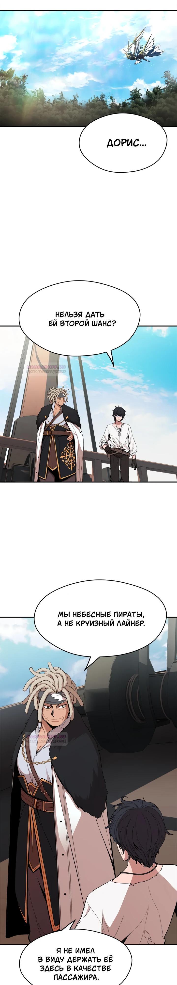 Глава 7 - страница 25