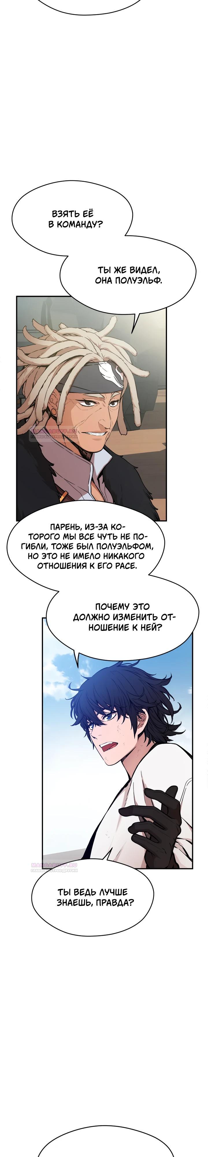 Глава 7 - страница 26