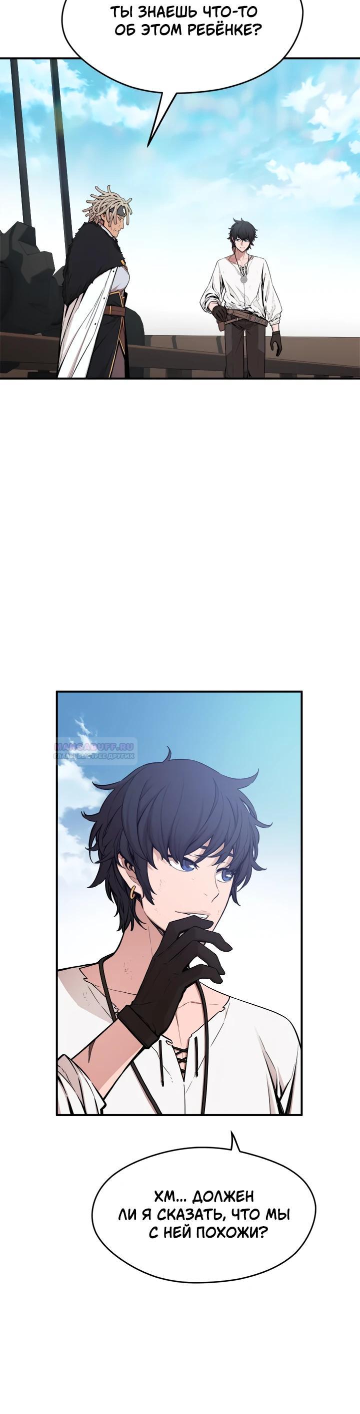 Глава 7 - страница 27