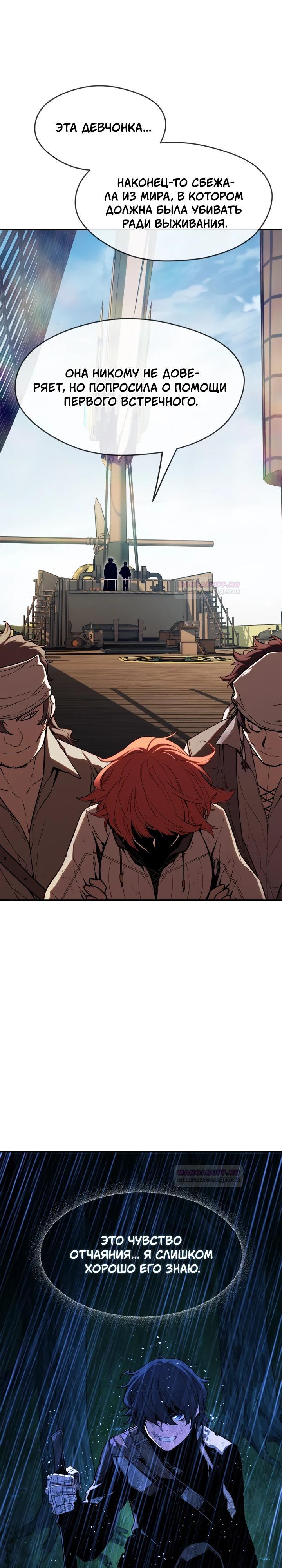 Глава 7 - страница 28