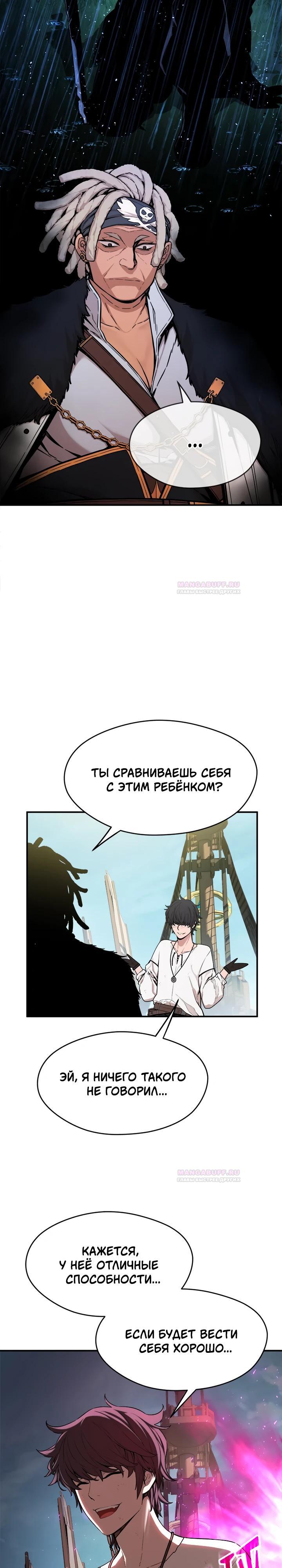 Глава 7 - страница 29