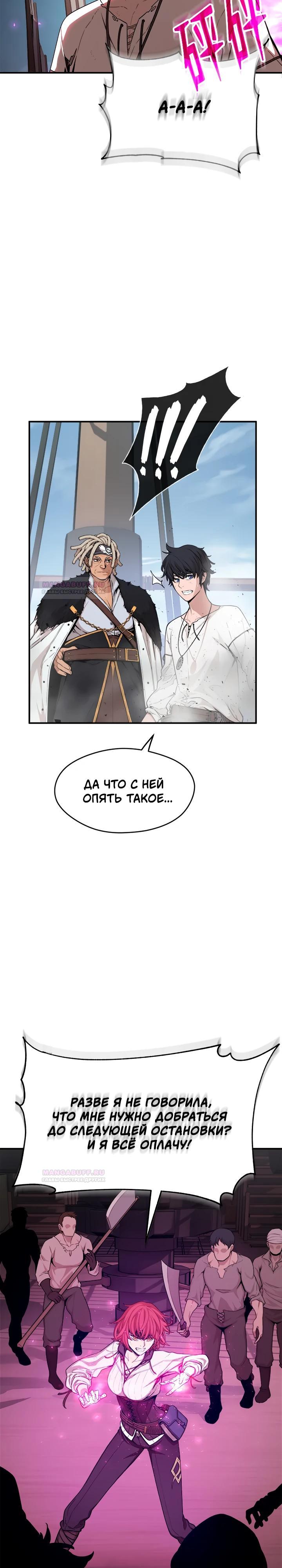 Глава 7 - страница 30