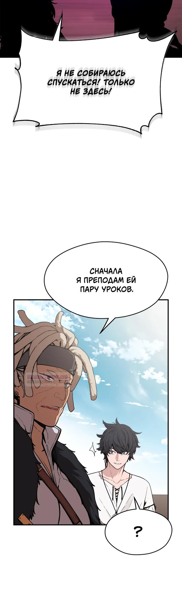 Глава 7 - страница 31