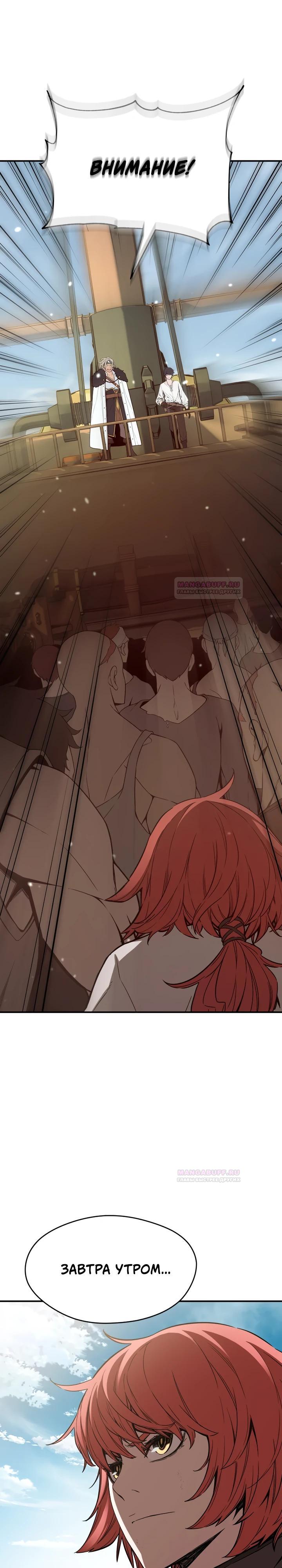 Глава 7 - страница 32