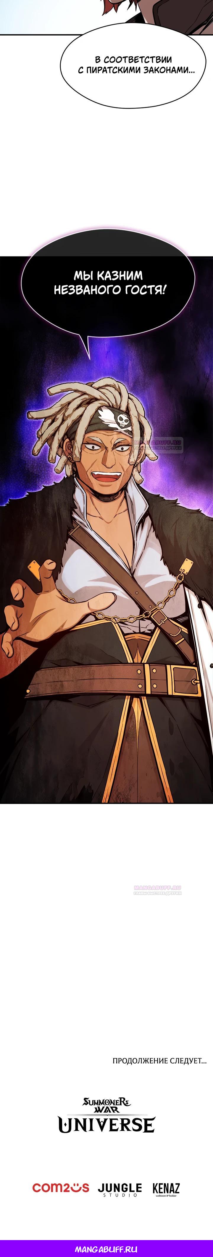 Глава 7 - страница 33