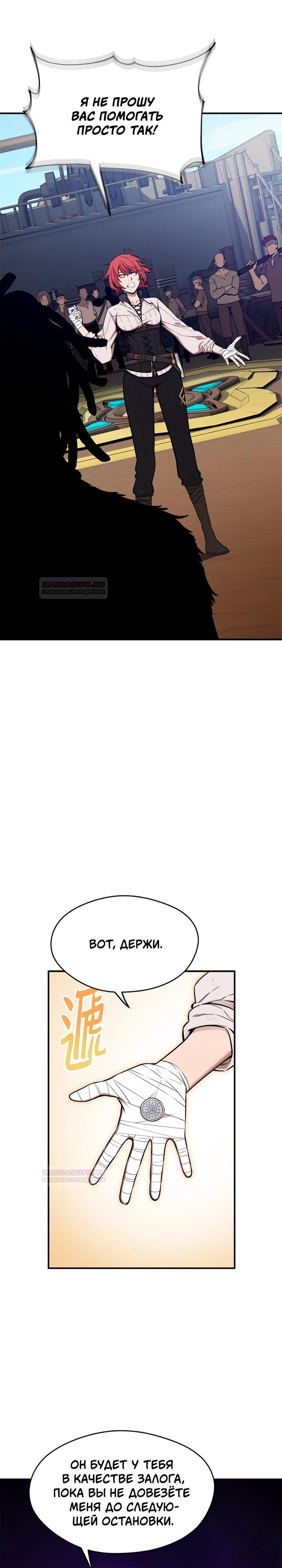 Глава 7 - страница 5