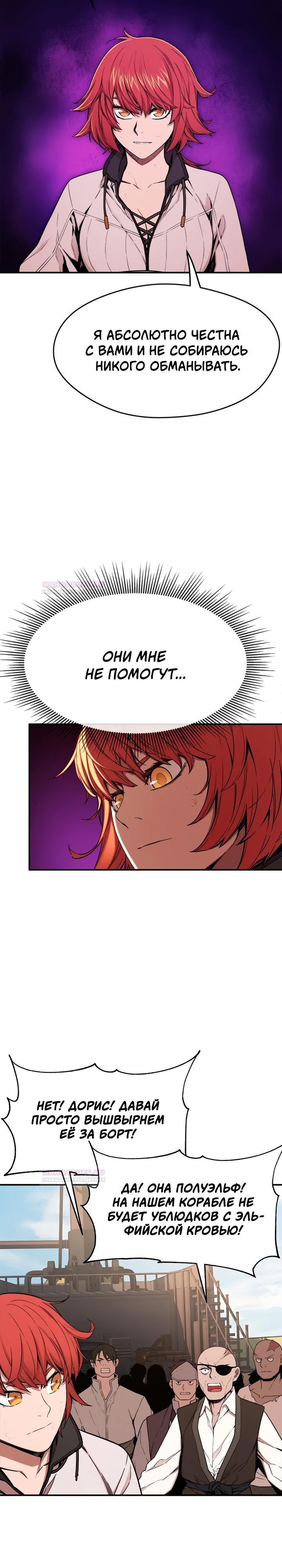 Глава 7 - страница 6