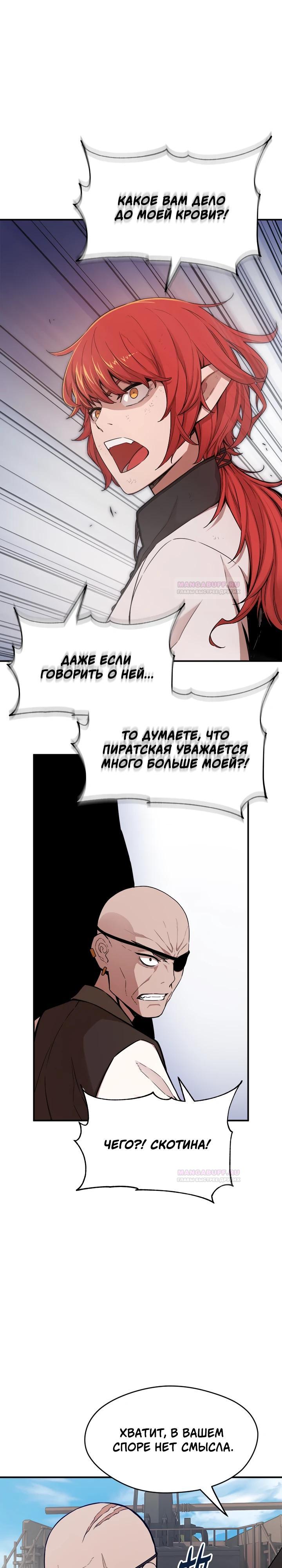 Глава 7 - страница 7