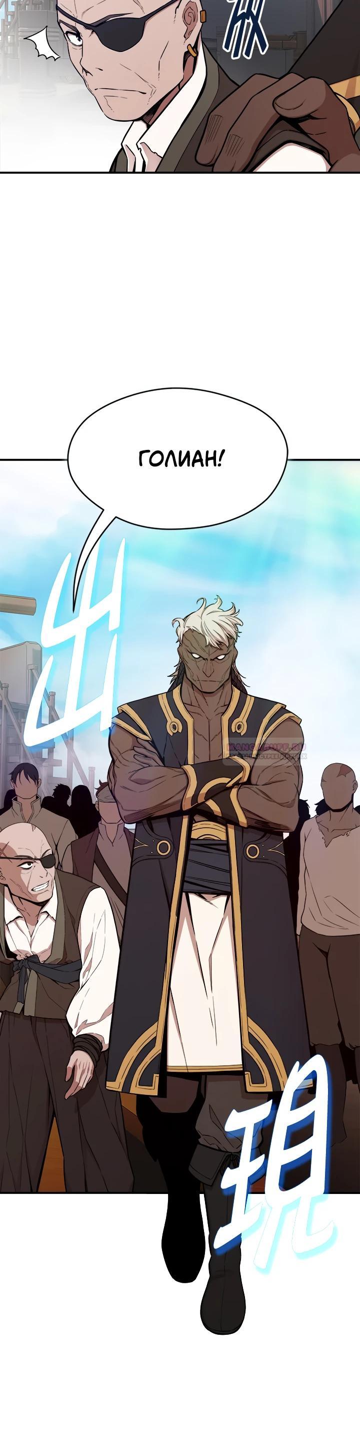 Глава 7 - страница 8