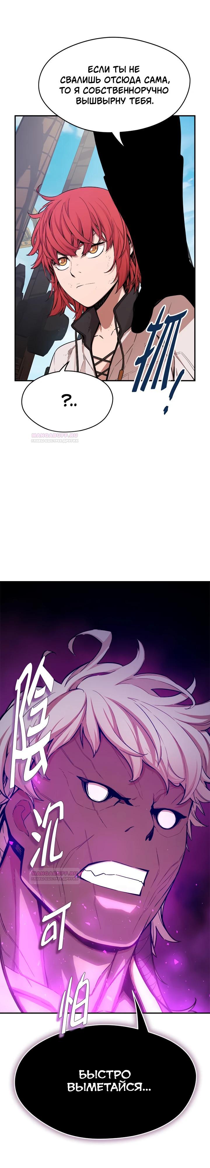 Глава 7 - страница 9