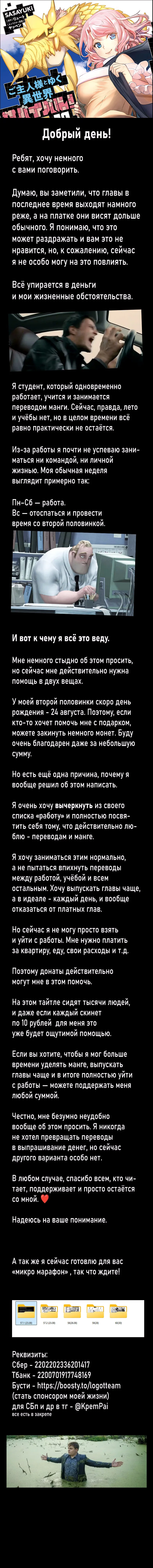 Глава 57.1 - страница 11