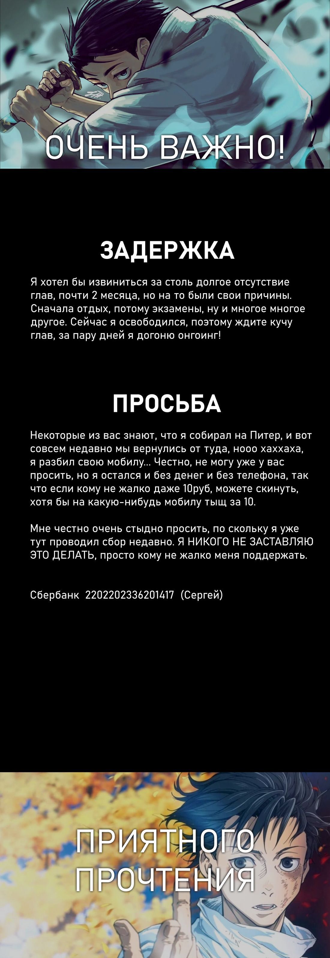 Глава 48.2 - страница 15