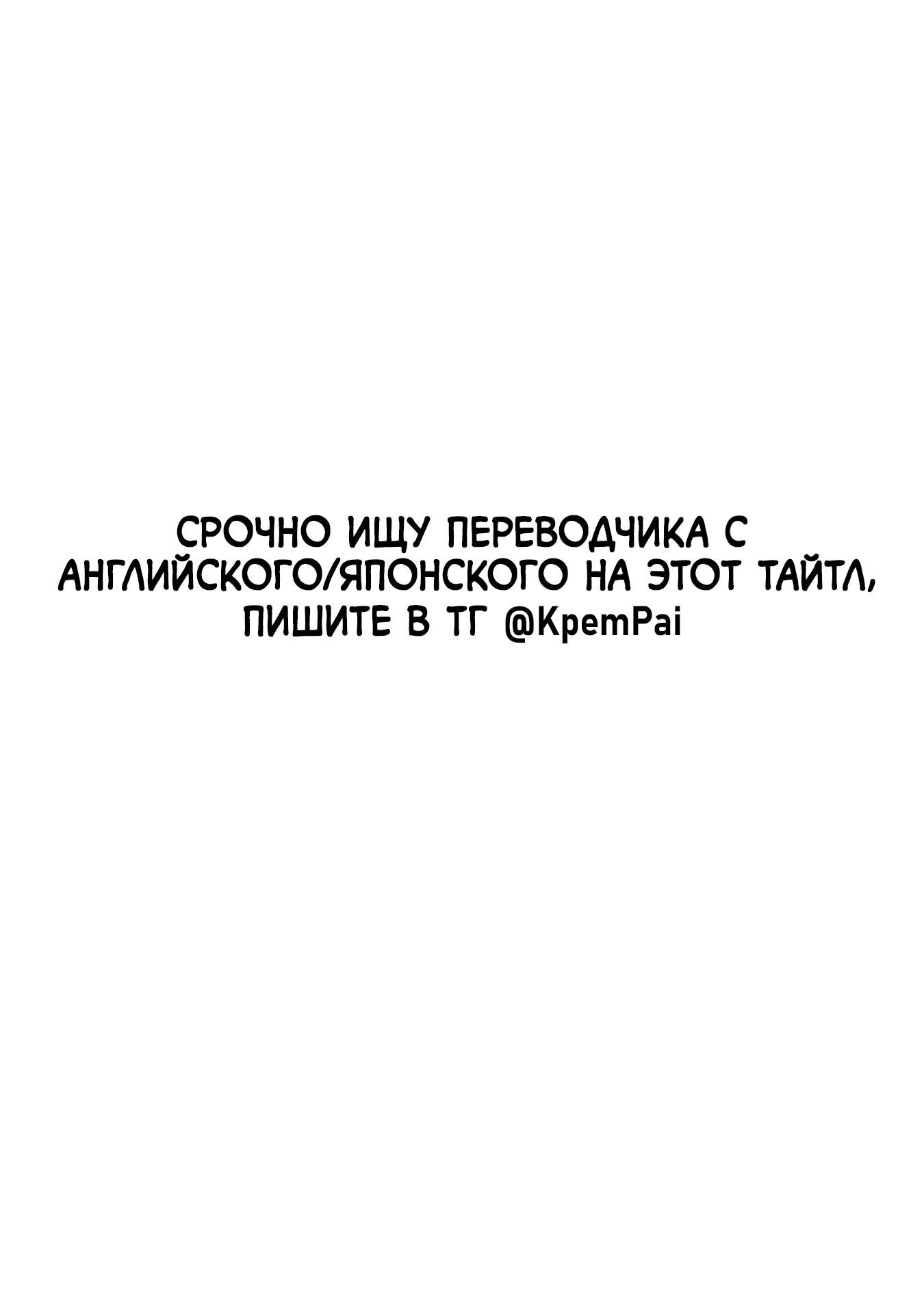Глава 49.2 - страница 9