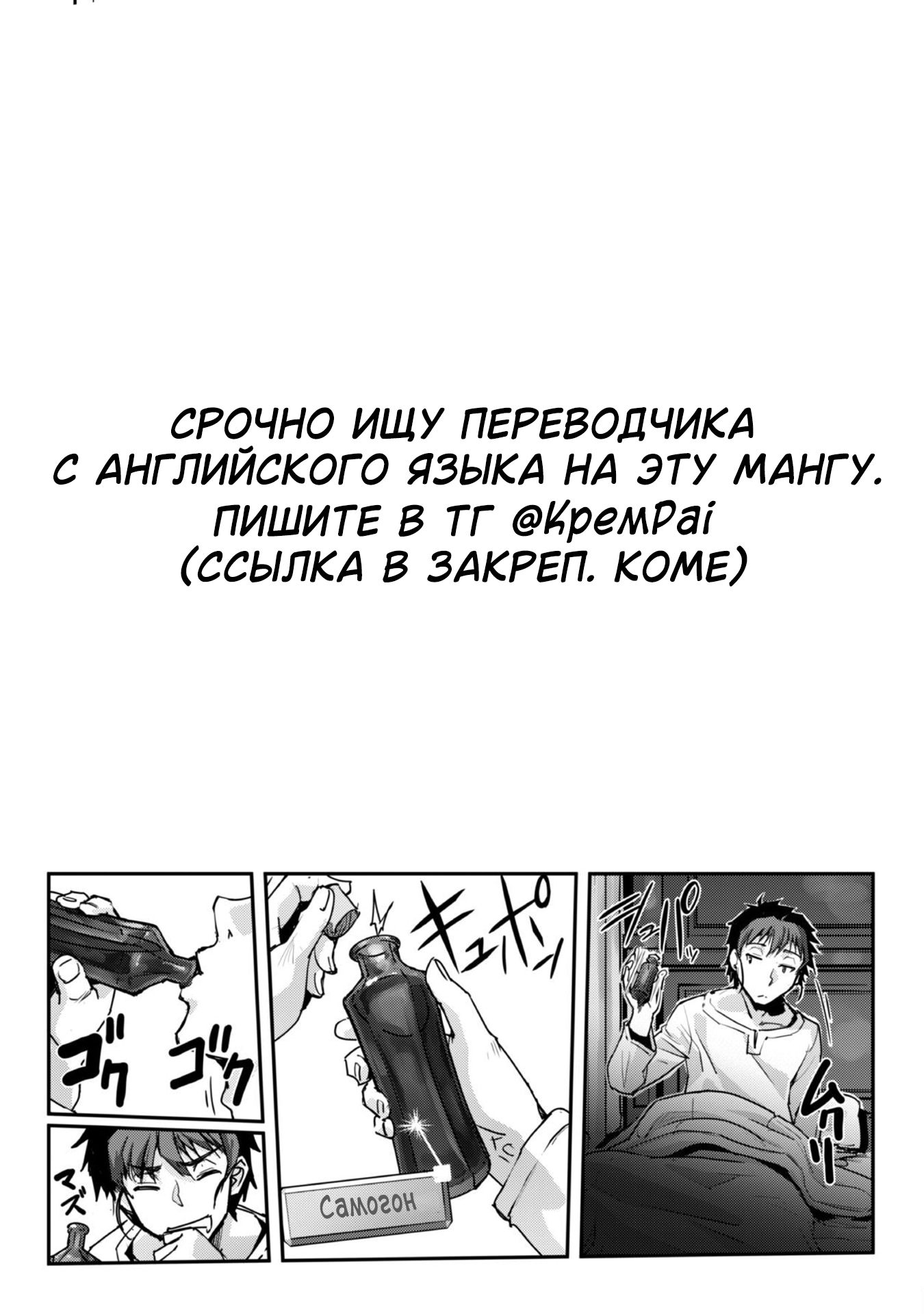 Глава 50.2 - страница 18