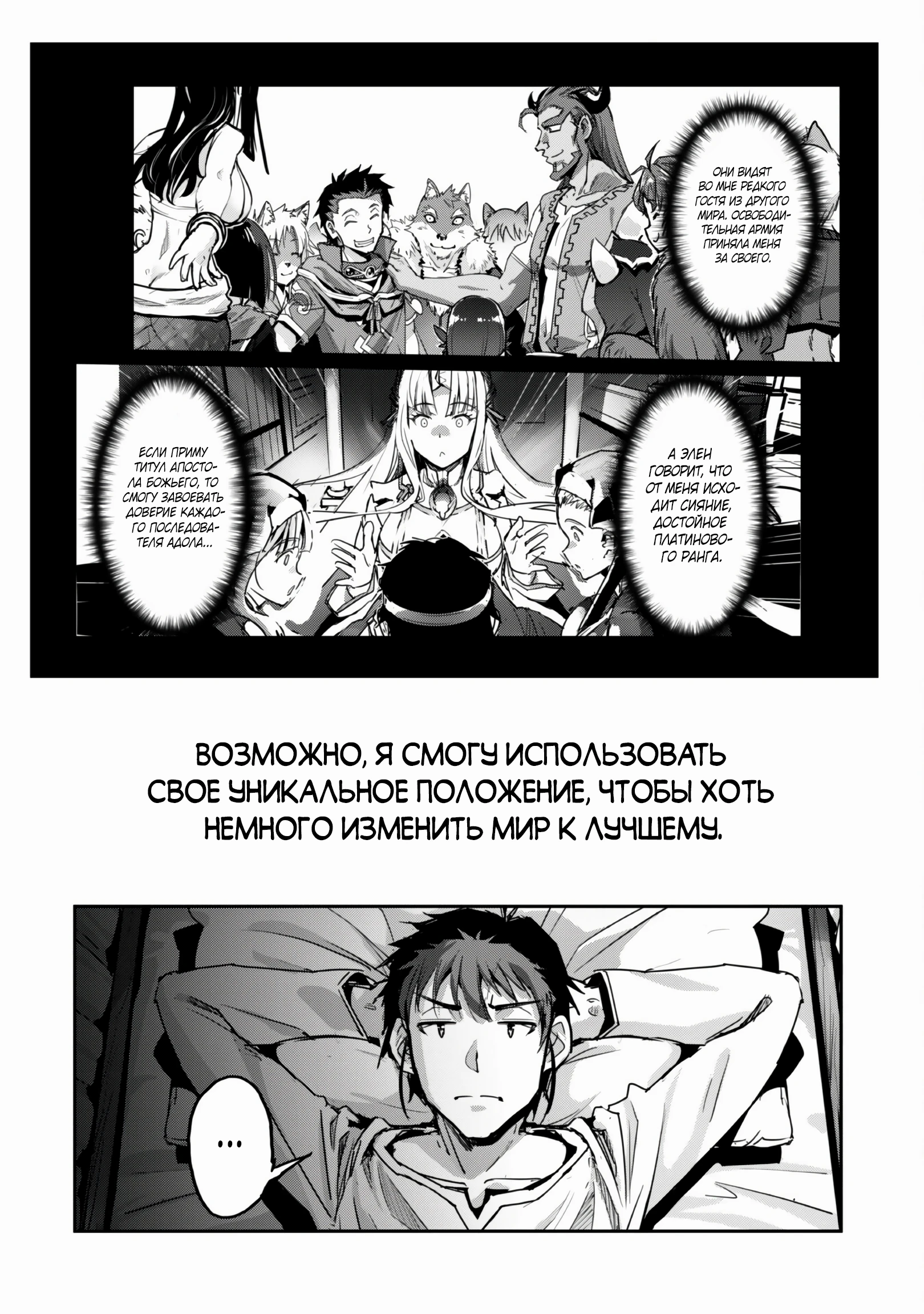 Глава 50.2 - страница 10