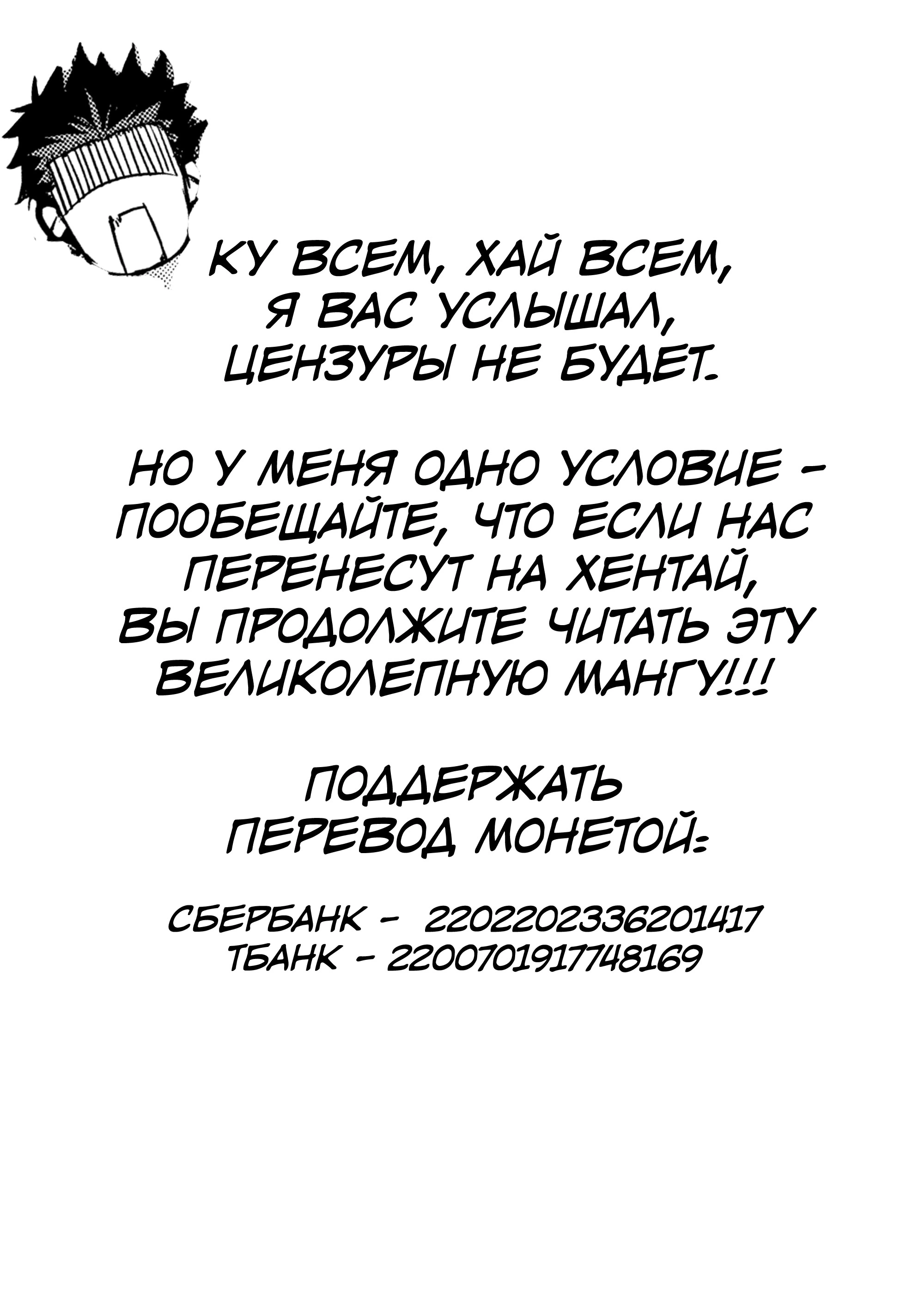 Глава 53.3 - страница 16
