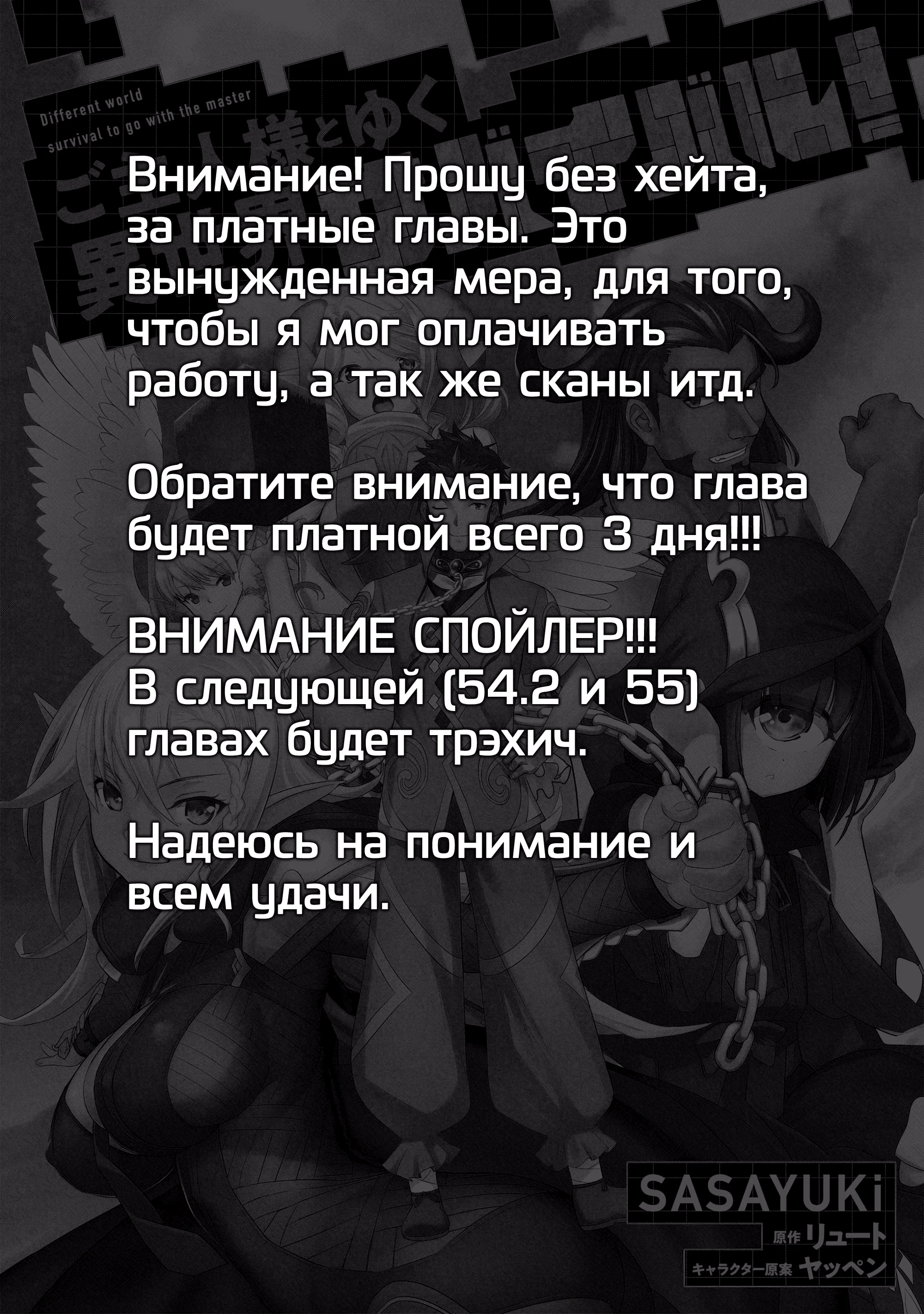 Глава 54.2 - страница 13