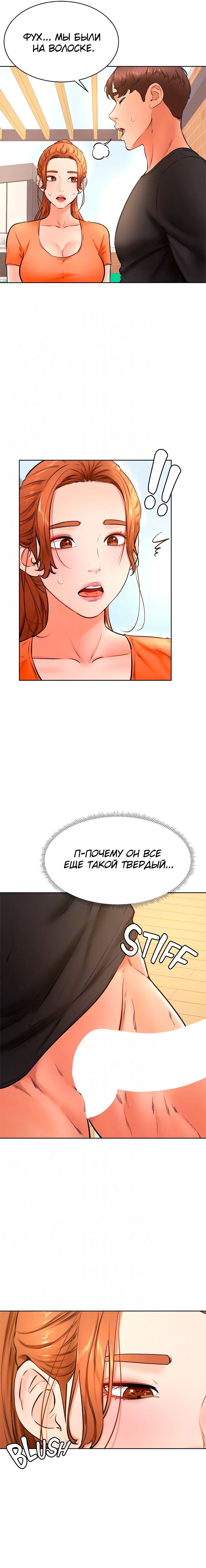Глава 36: Глава 36 - страница 8