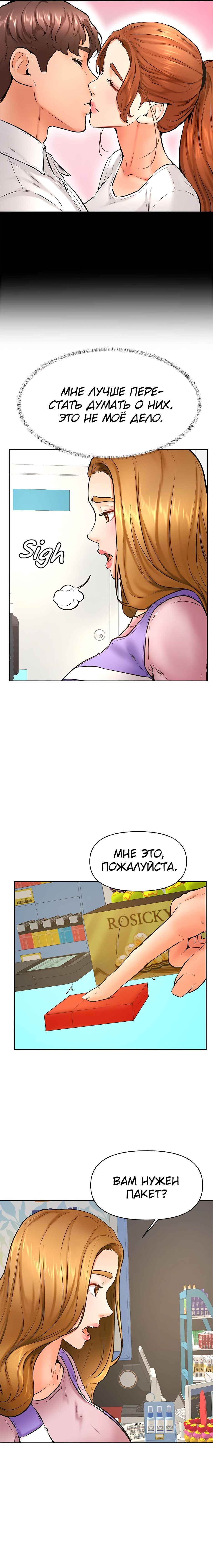 Глава 38: Глава 38 - страница 12