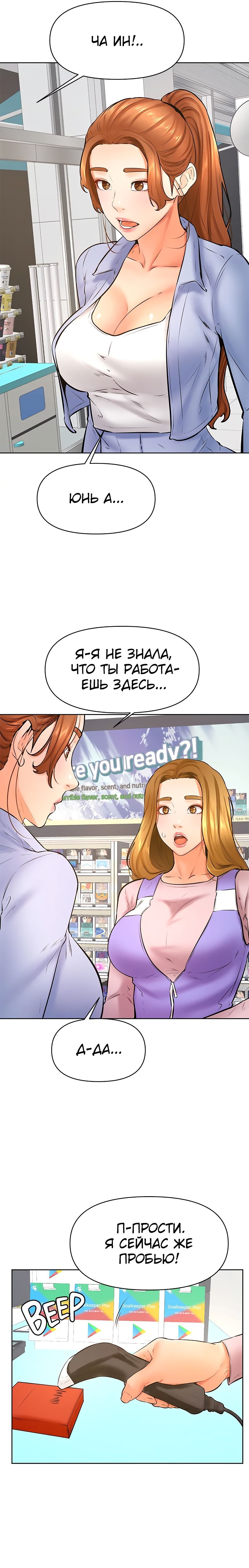 Глава 38: Глава 38 - страница 13
