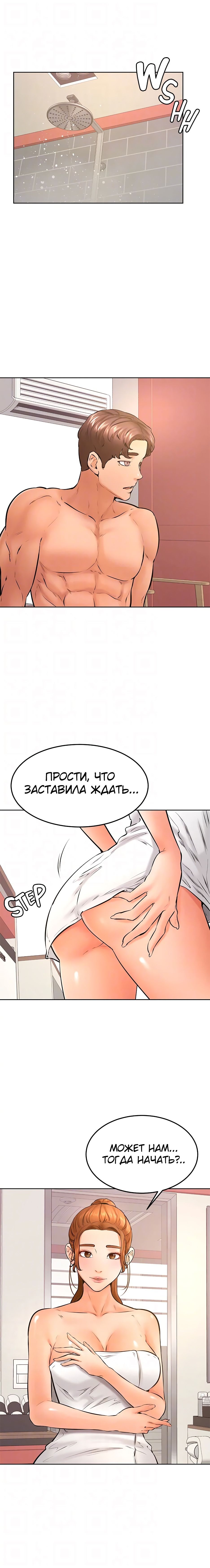 Глава 38: Глава 38 - страница 15