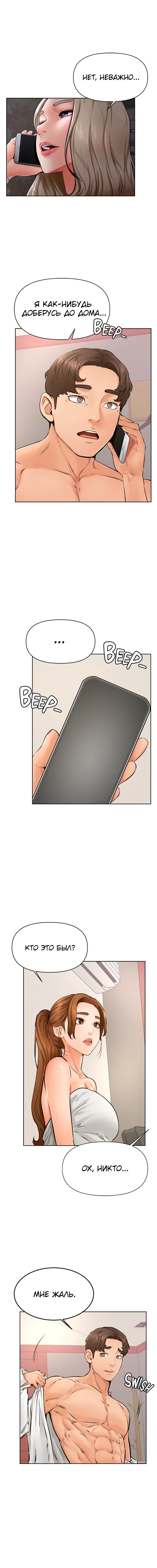 Глава 40: Глава 40 - страница 7