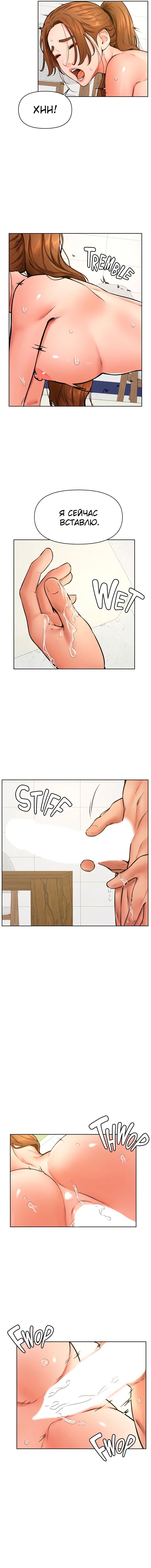 Глава 42: Глава 42 - страница 8