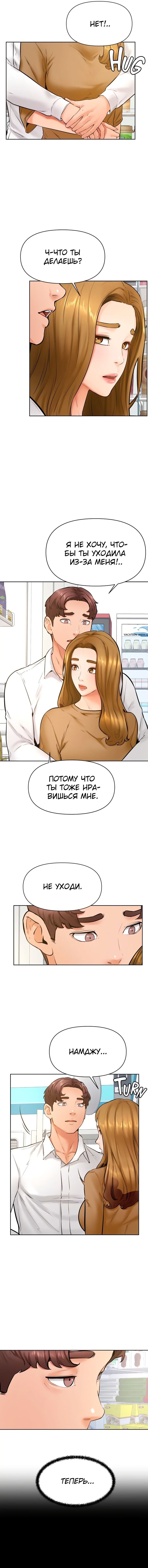 Глава 44: Глава 44 - страница 10