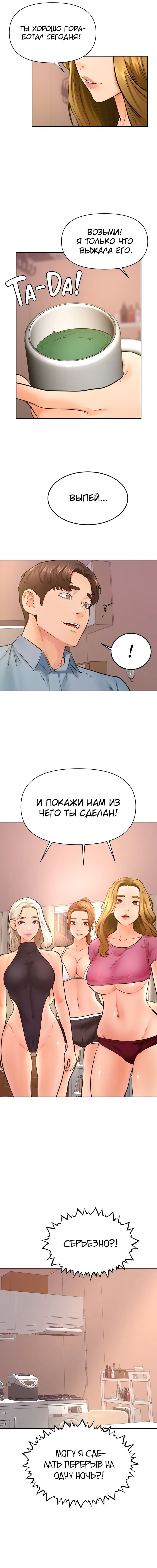 Глава 45: Глава 45 - страница 13