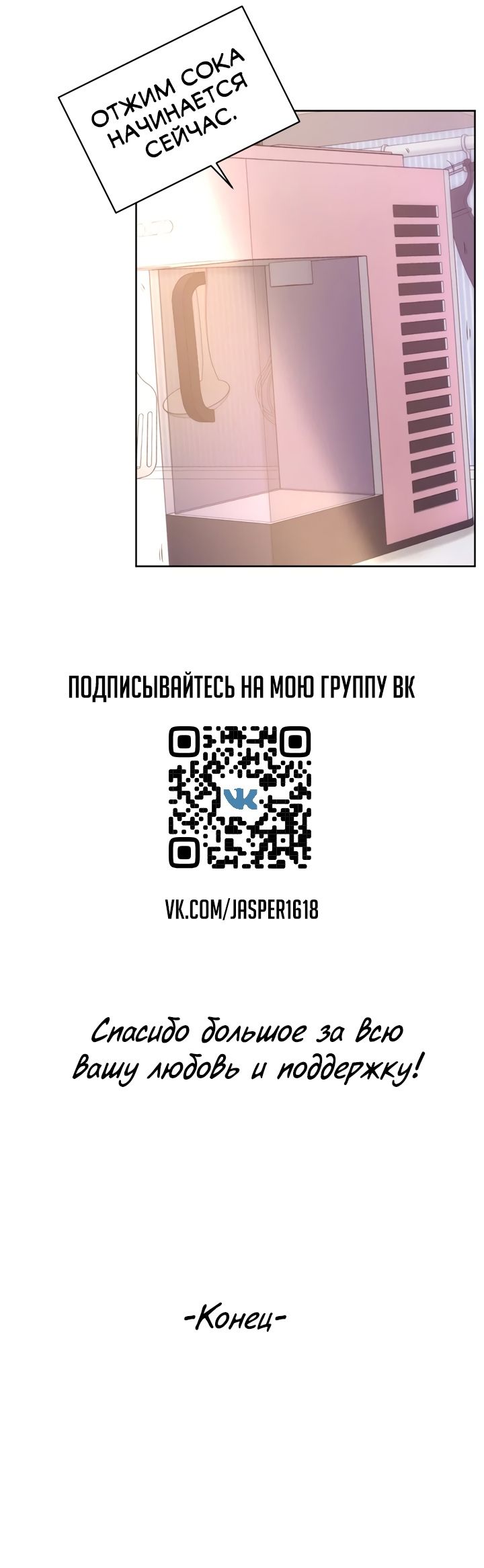 Глава 45: Глава 45 - страница 14