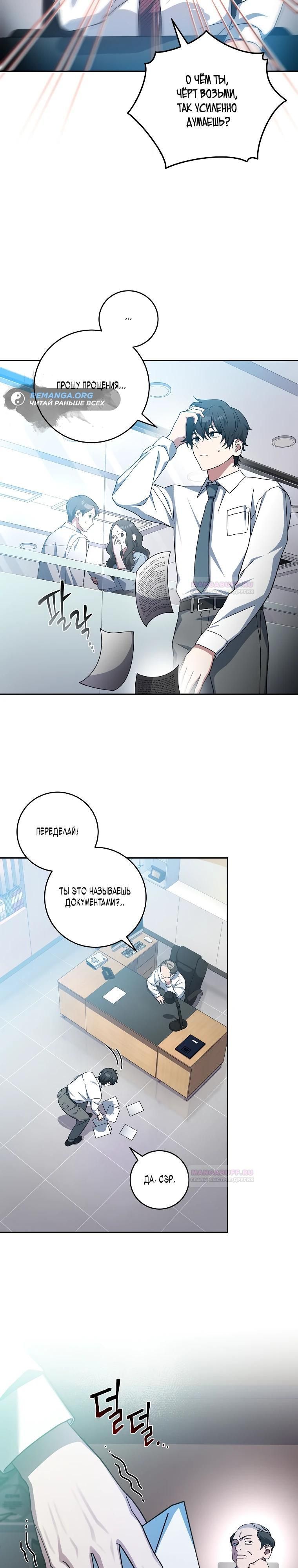 Глава 1 - страница 10