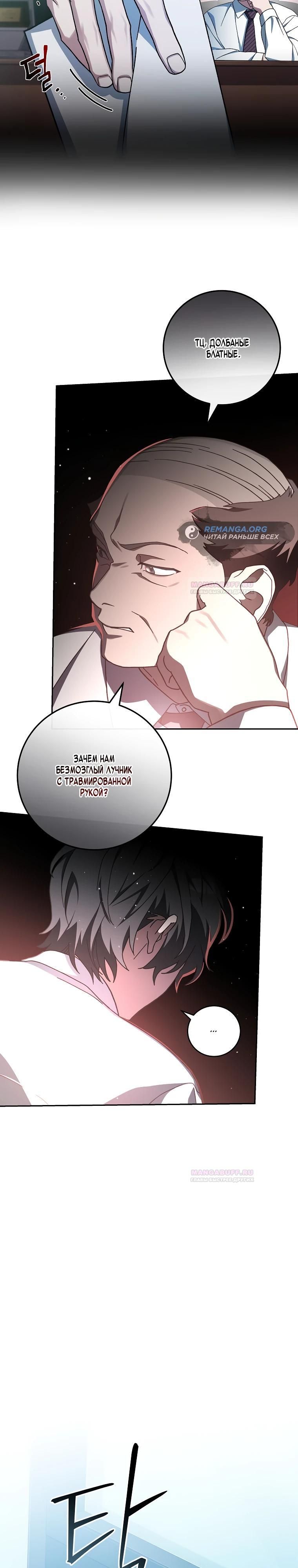 Глава 1 - страница 11