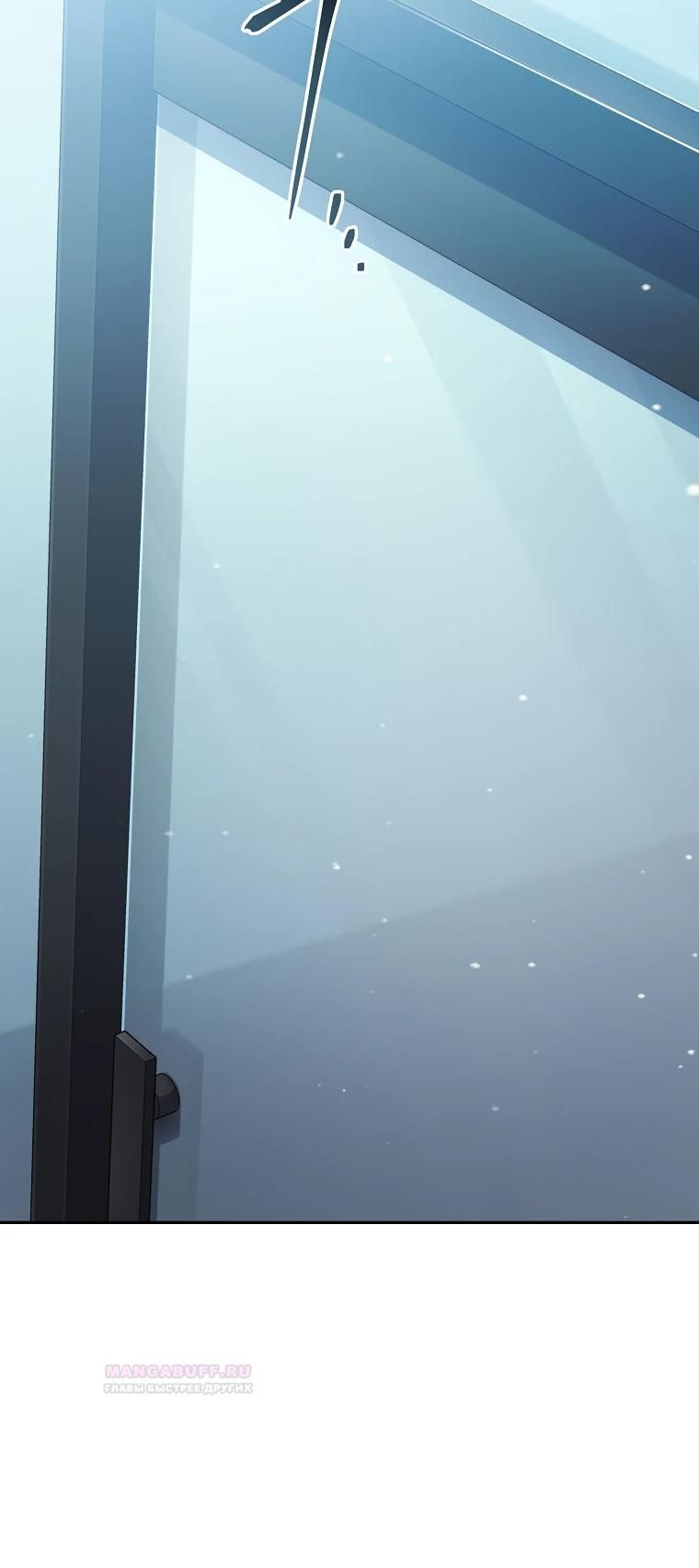 Глава 1 - страница 12