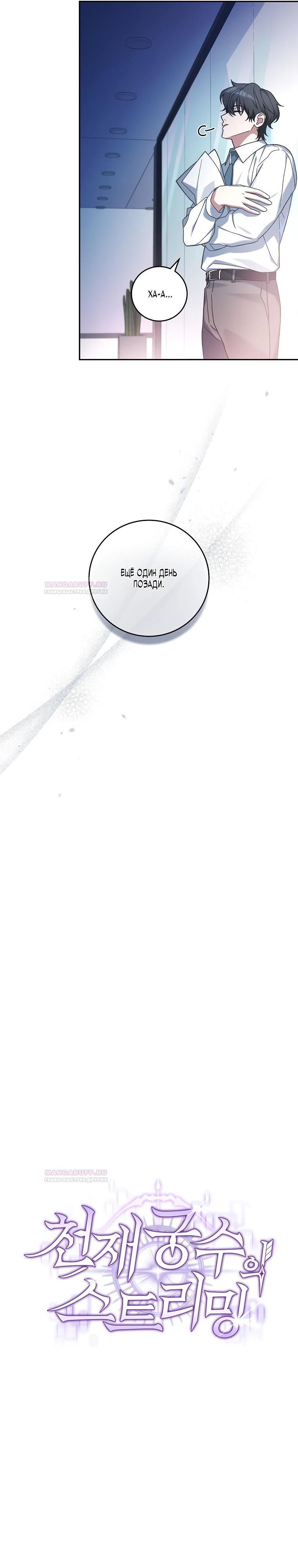 Глава 1 - страница 13