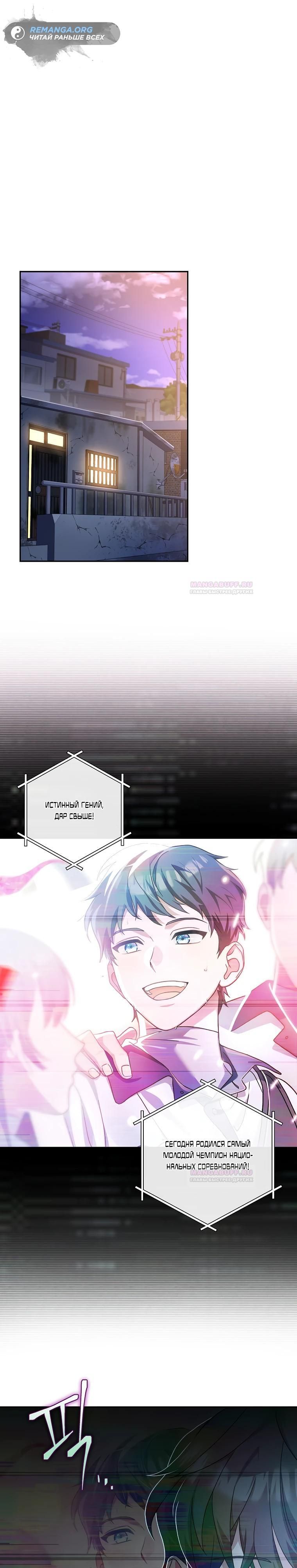 Глава 1 - страница 14