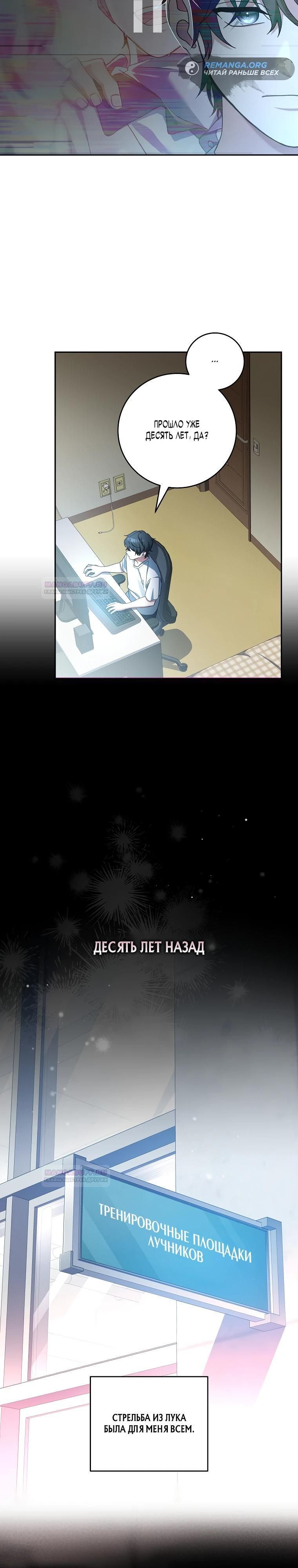 Глава 1 - страница 15