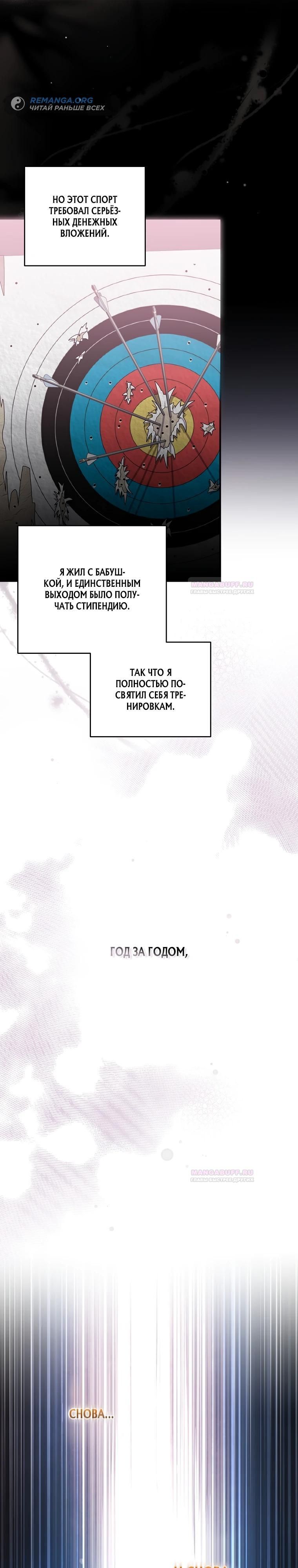 Глава 1 - страница 16