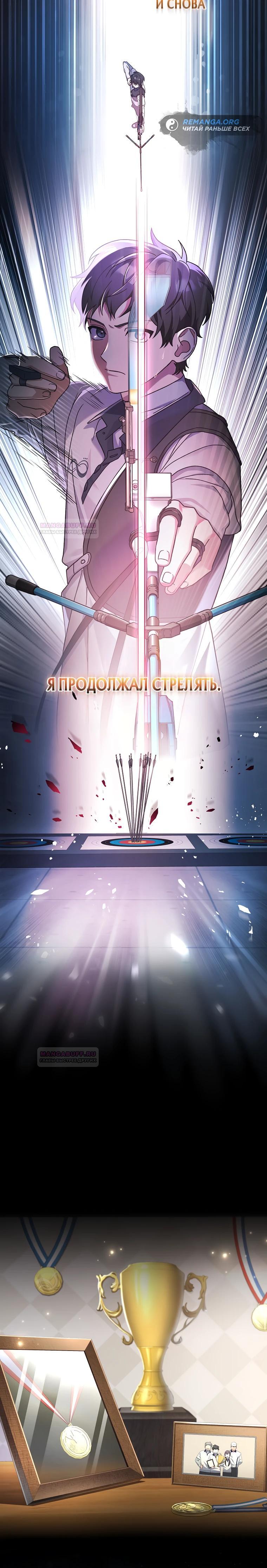 Глава 1 - страница 17