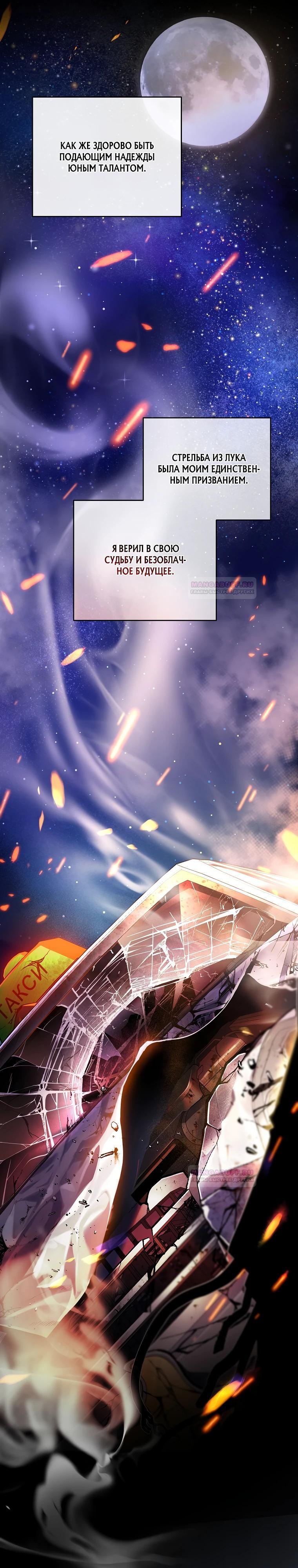 Глава 1 - страница 18