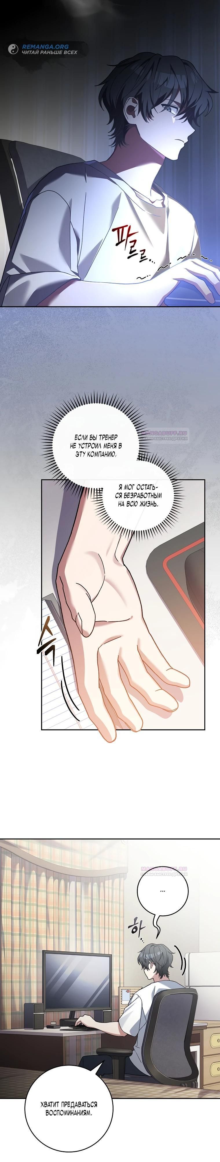 Глава 1 - страница 19