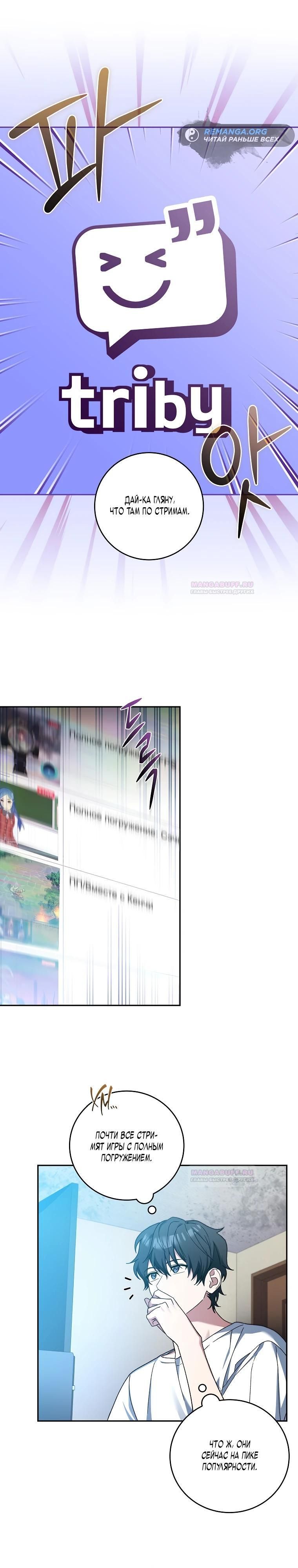 Глава 1 - страница 20