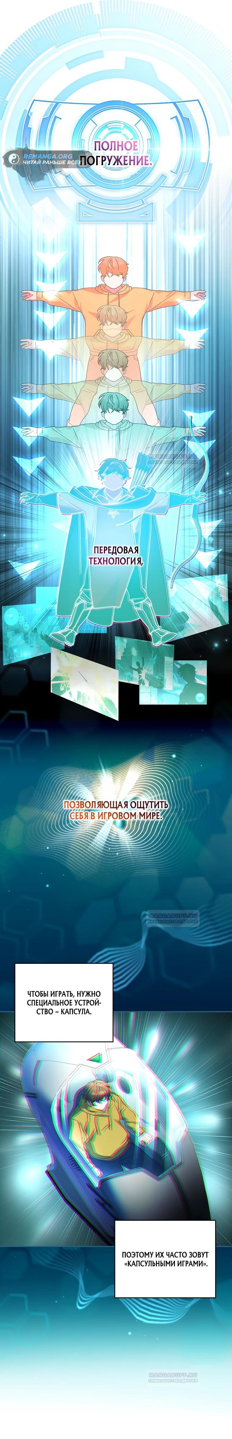 Глава 1 - страница 21