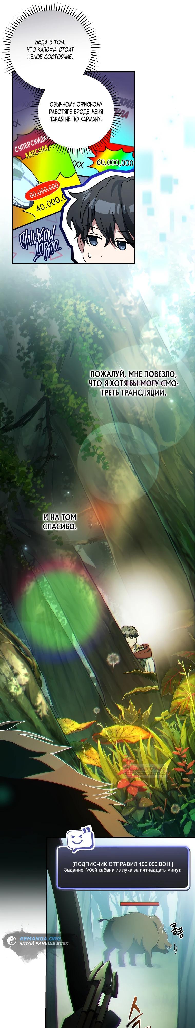 Глава 1 - страница 22