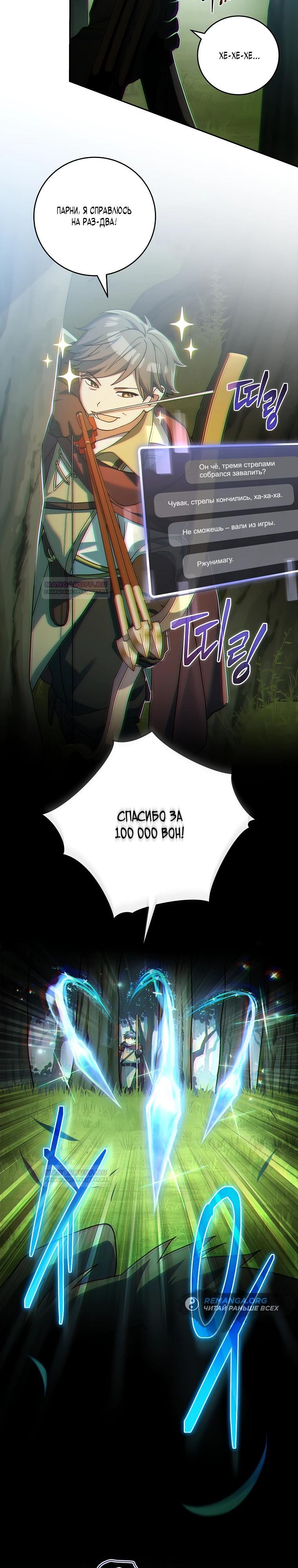 Глава 1 - страница 23