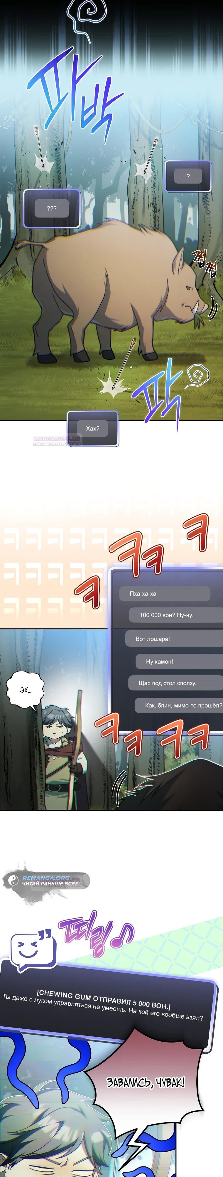 Глава 1 - страница 24