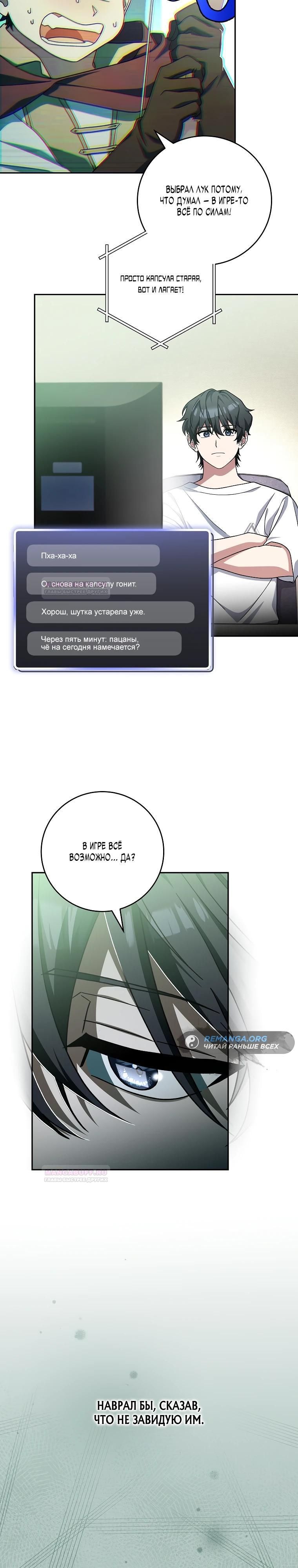 Глава 1 - страница 25