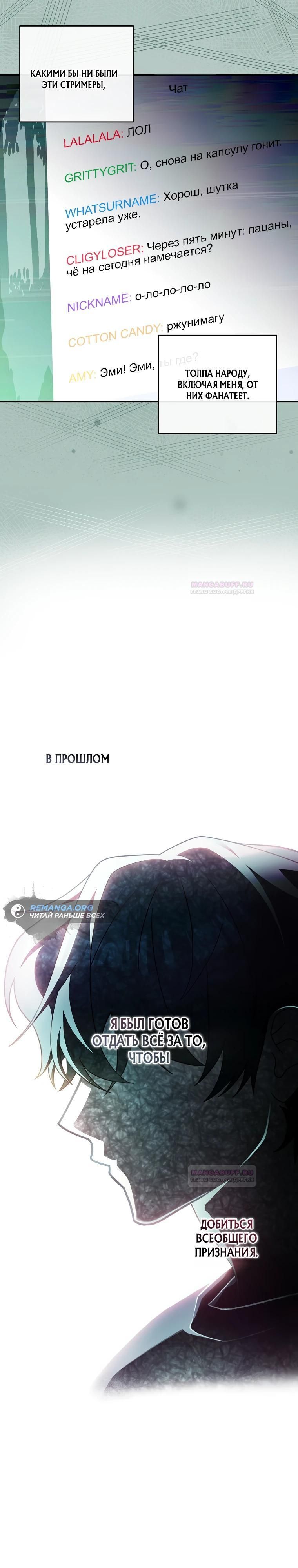 Глава 1 - страница 26