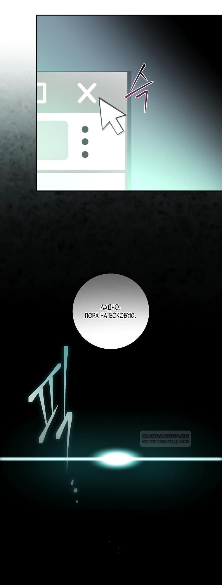 Глава 1 - страница 27