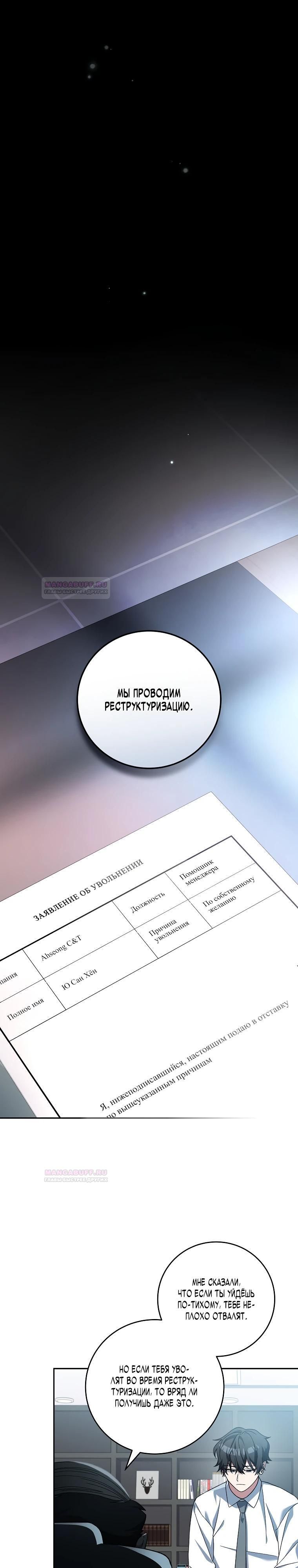 Глава 1 - страница 28