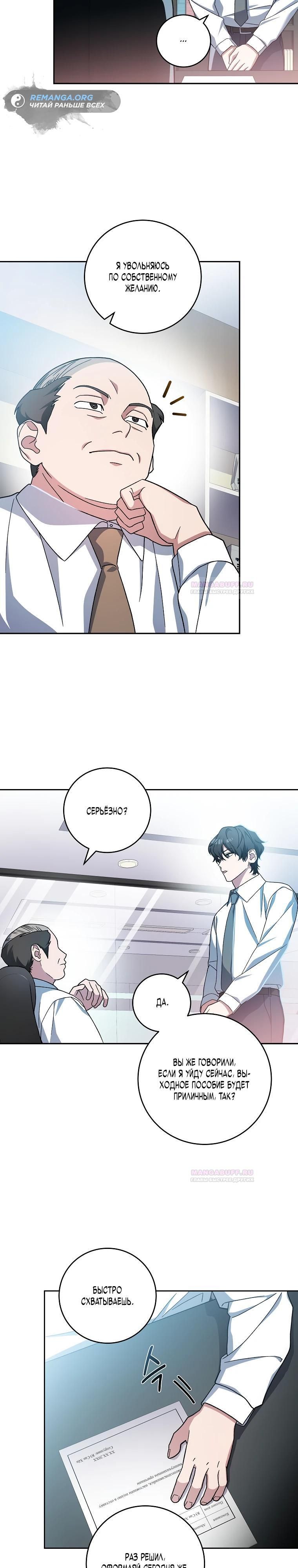 Глава 1 - страница 29